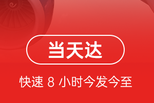 呼和浩特机场物流航空货运公司【机场